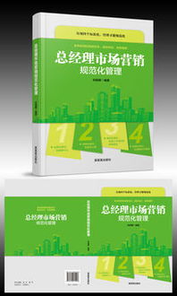 打造吸睛視覺(jué) 市場(chǎng)營(yíng)銷封面設(shè)計(jì)的創(chuàng)意策略與素材資源——以紅動(dòng)網(wǎng)為例