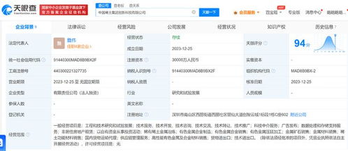 中國稀土集團(tuán)成立新公司 發(fā)力數(shù)據(jù)處理與存儲支持服務(wù)