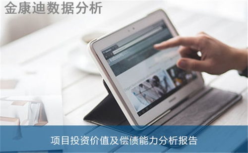 太倉數(shù)據(jù)分析機構(gòu)推薦 金康迪與您聊聊專業(yè)數(shù)據(jù)處理服務(wù)