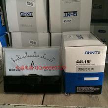 電流測量儀表省錢攻略 Chnt100返利優惠盡在一淘網